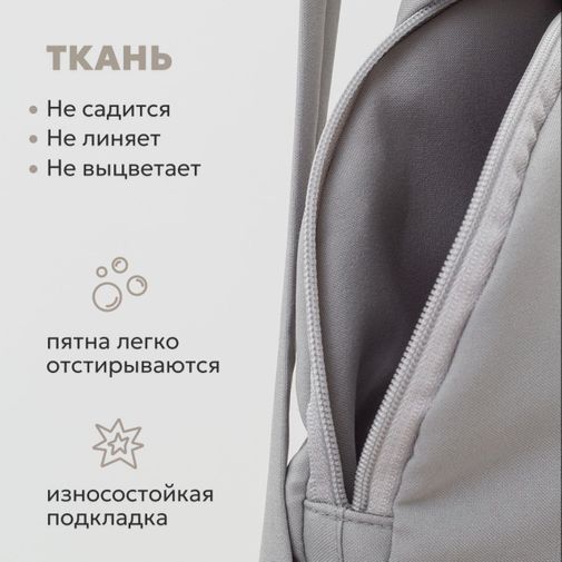 Рюкзак детский Зайка (Серый)