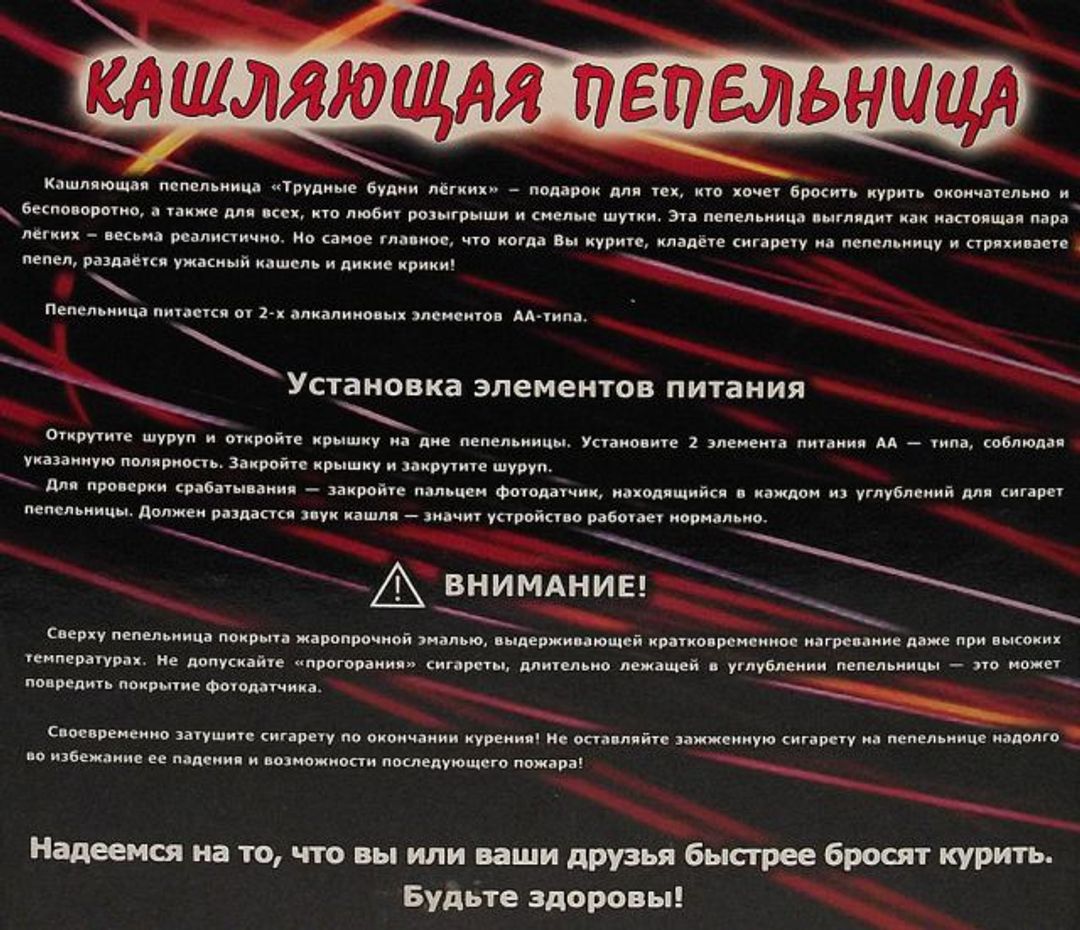 Кашляющая пепельница Белая