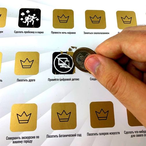 Скретч-постер 100 дел после карантина Скретч-постер 100 дел после карантина