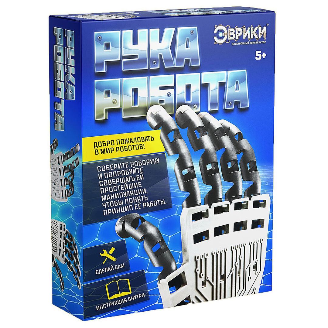 Конструктор Рука робота Конструктор Рука робота