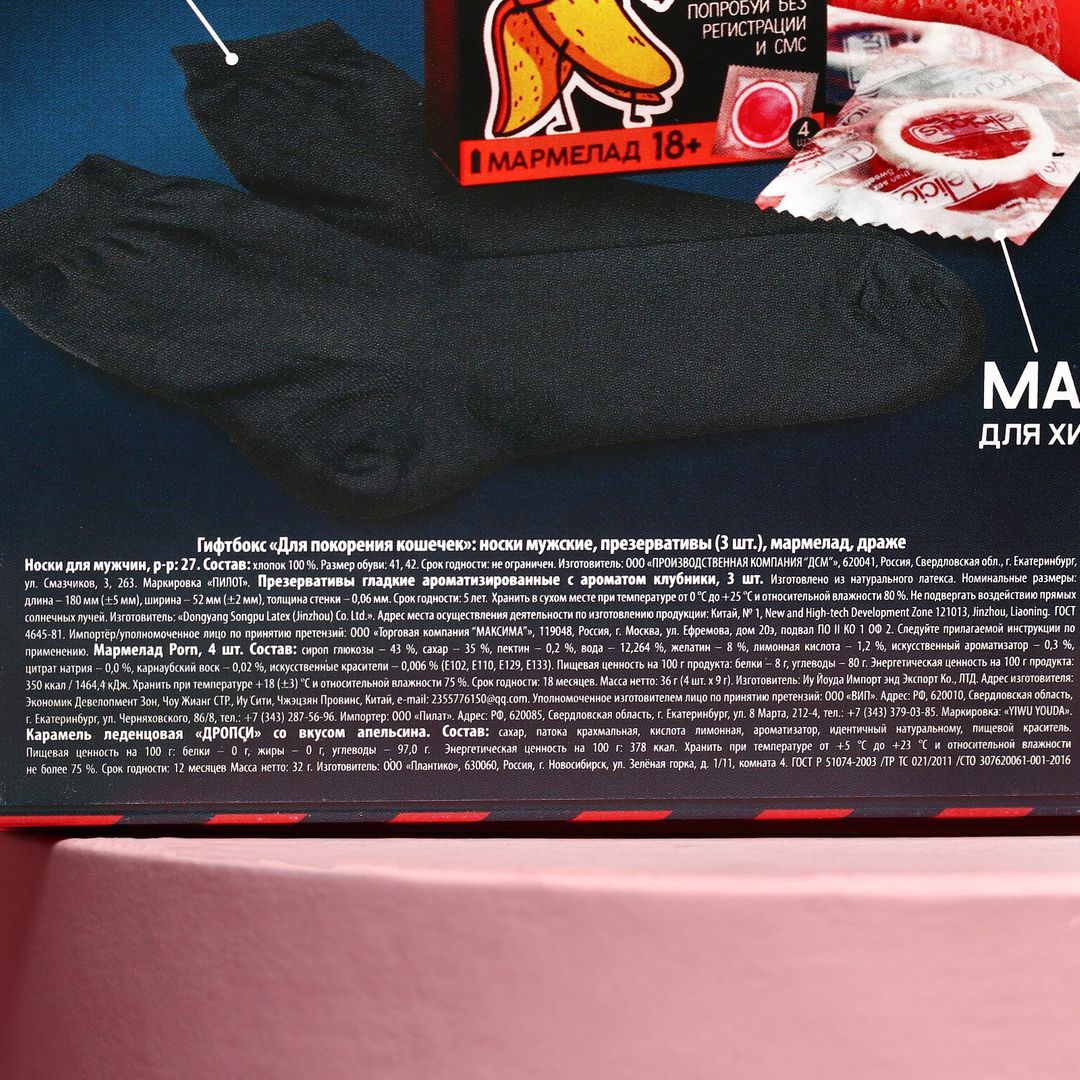 Подарочный набор Для покорения кошечек Подарочный набор Для покорения кошечек