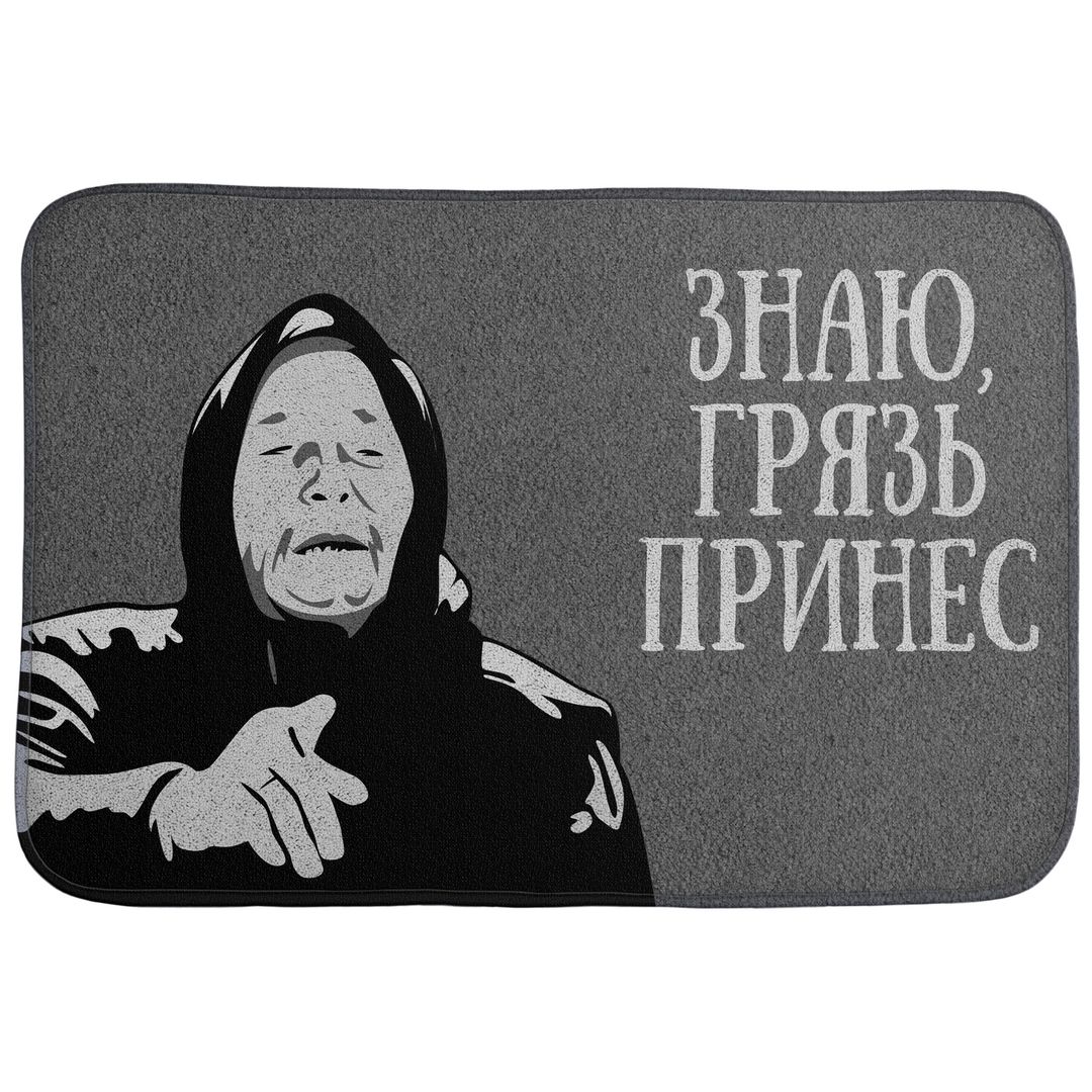 Коврик для входной двери Знаю, грязь принес