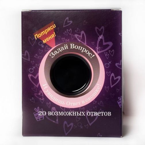 Магический Шар 8 Романтик