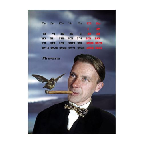 Календарь Модные классики 2023 Календарь Модные классики 2023