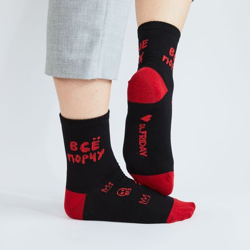 Носки спортивные Все порчу лучше всех (10 см)