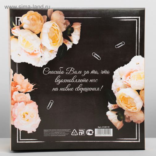 Подарочный набор ежедневник и термостакан Классному учителю розы и записки