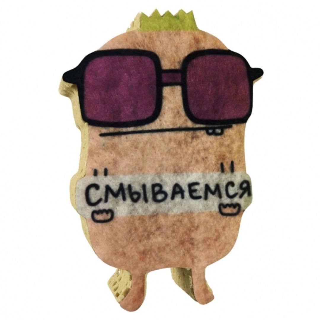 Губка Смываемся