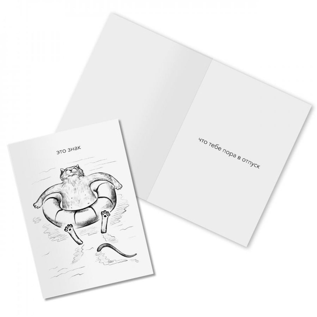 Открытка Это знак Открытка Это знак