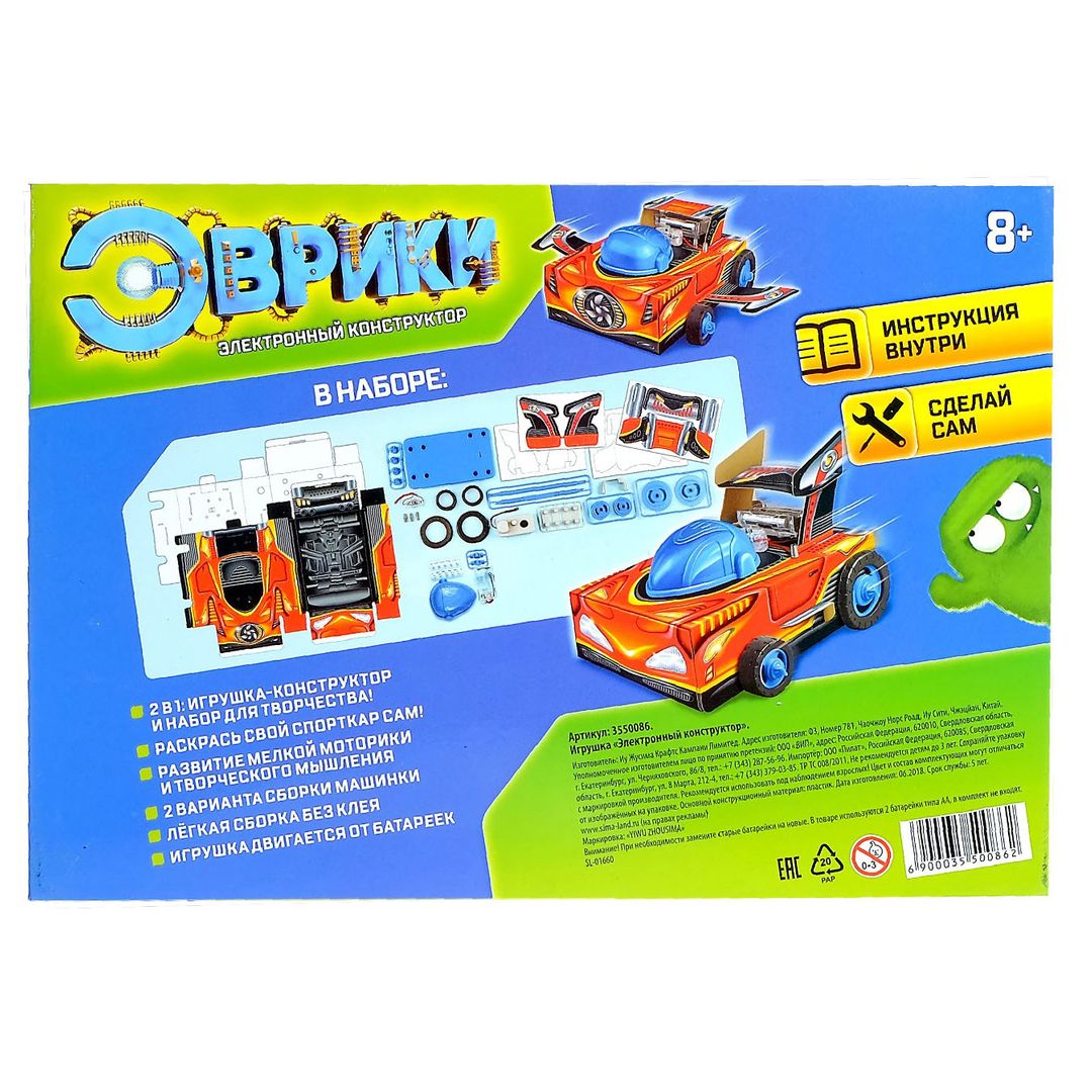 Электронный конструктор Спорткар (2 в 1) Электронный конструктор Спорткар (2 в 1)