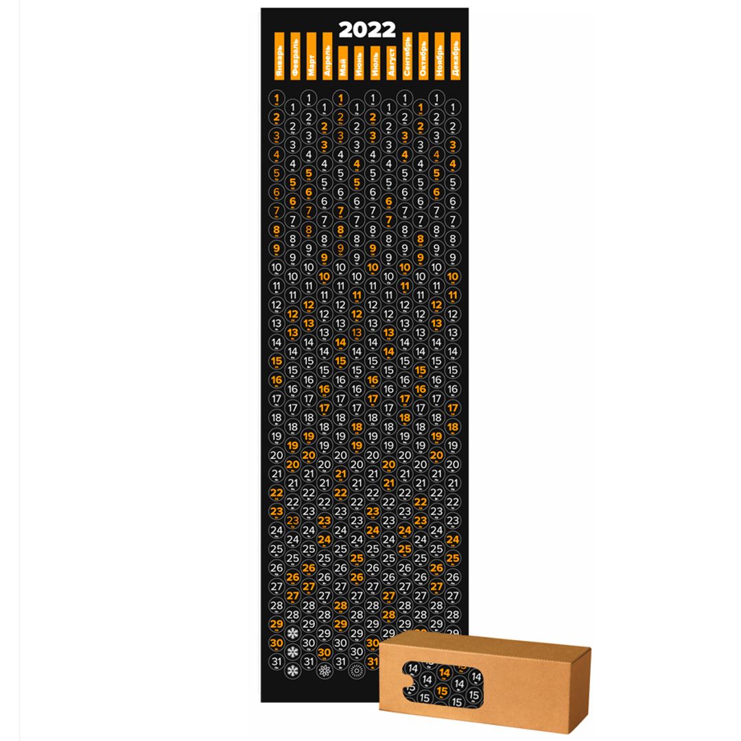 Пузырчатый календарь Tiger Edition 2022