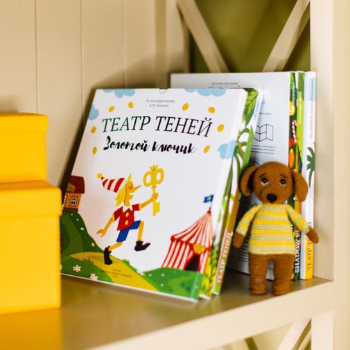 Книга Театр теней Золотой ключик Книга Театр теней Золотой ключик