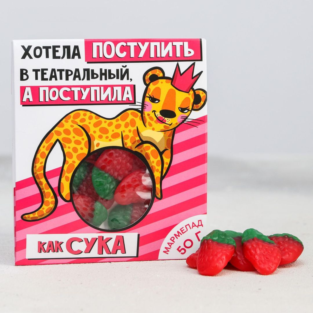 Мармелад Хотела поступить в театральный Мармелад Хотела поступить в театральный