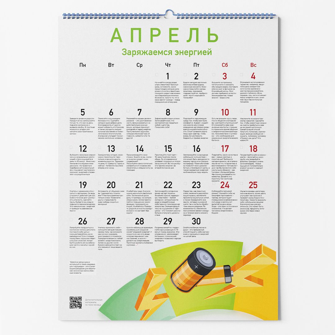 Концепт-календарь Хороший год 2021 Концепт-календарь Хороший год 2021