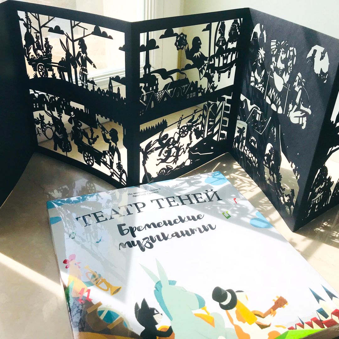 Книга Театр теней Бременские музыканты Книга Театр теней Бременские музыканты