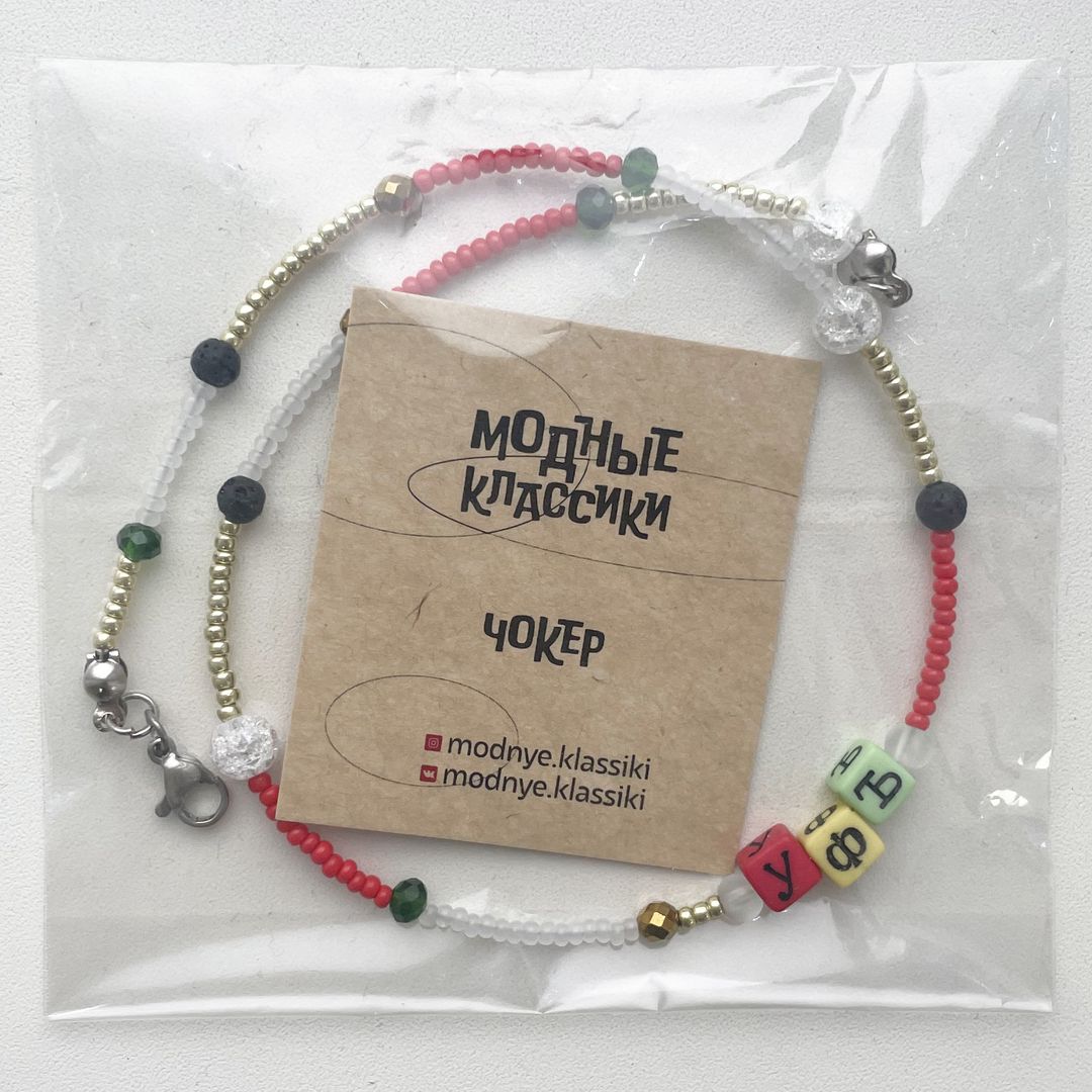 Чокер Модные классики Чокер Модные классики
