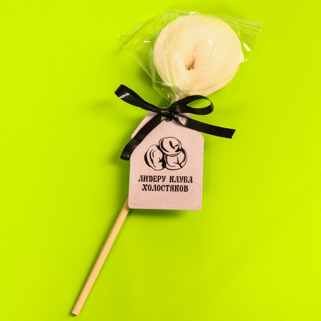 Леденец-пельмень на палочке Лидеру клуба холостяков
