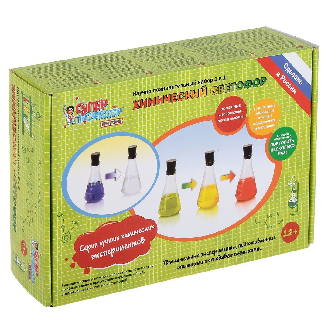 Набор для химических экспериментов Химический светофор