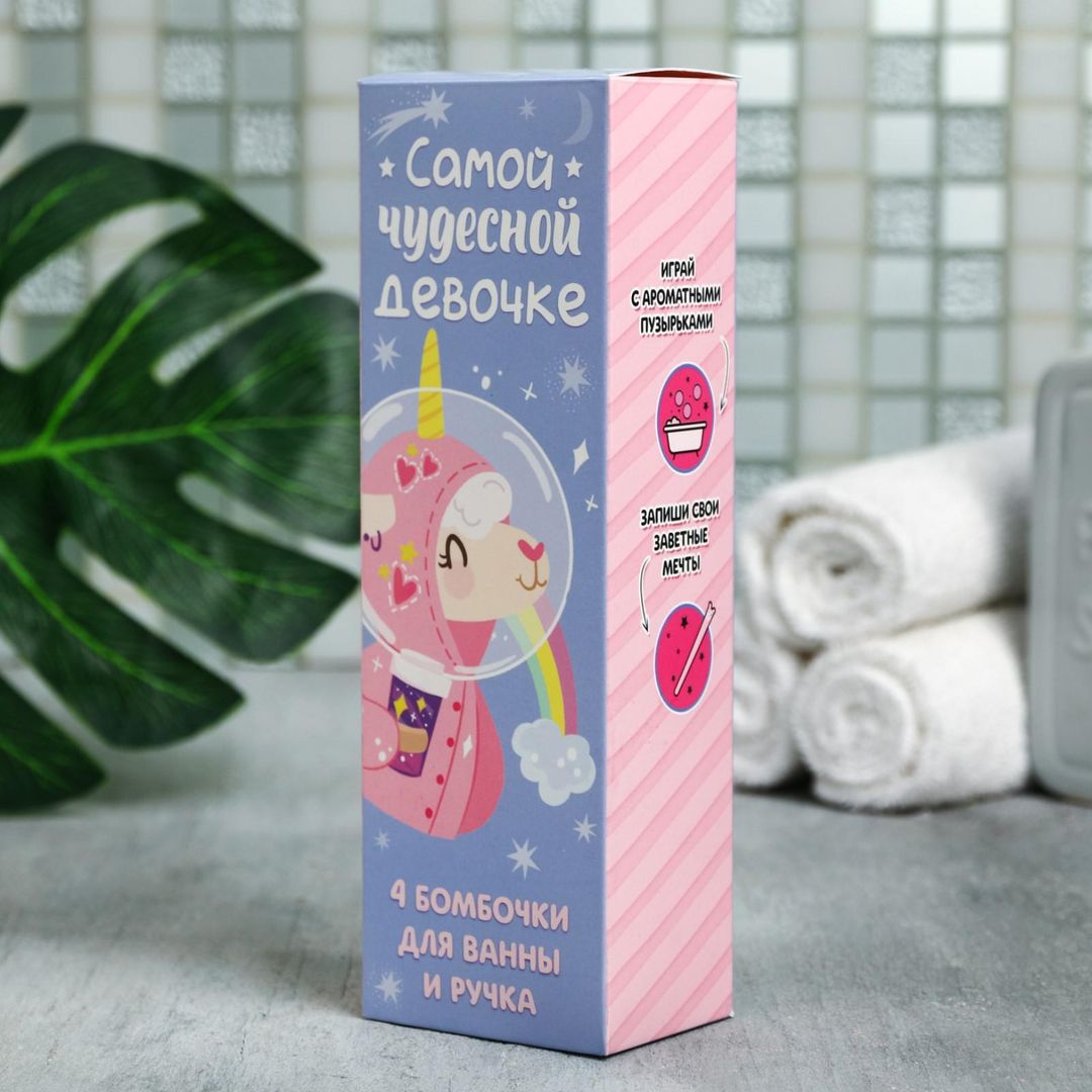 Подарочный набор Самой чудесной девочке (ручка и бомбочка для ванн 4 шт)