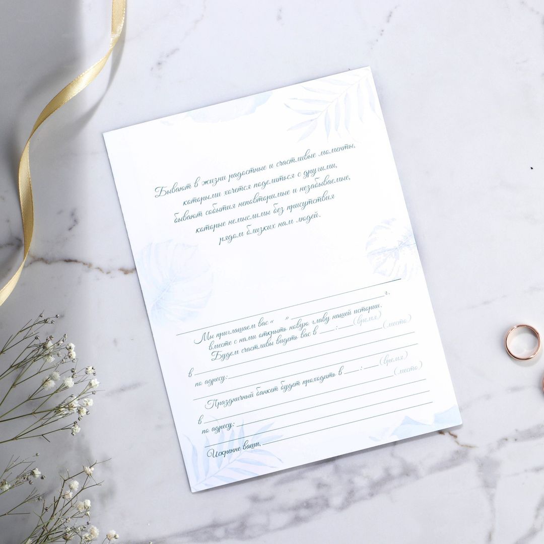 Приглашение на свадьбу в крафтовом конверте Тропики Приглашение на свадьбу в крафтовом конверте Тропики