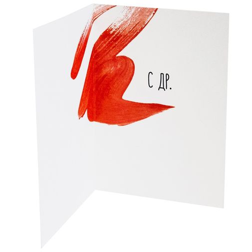 Открытка Малевич Все гениальное просто Открытка Малевич Все гениальное просто