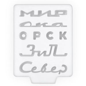 Форма для льда Холодильникус