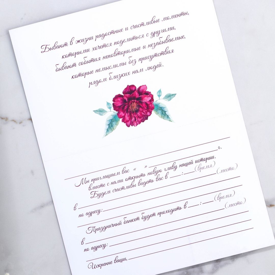 Приглашение на свадьбу в крафтовом конверте Марсала Приглашение на свадьбу в крафтовом конверте Марсала