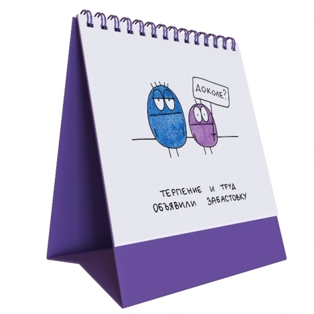 Набор статусов для рабочего стола Терпение и Труд Набор статусов для рабочего стола Терпение и Труд