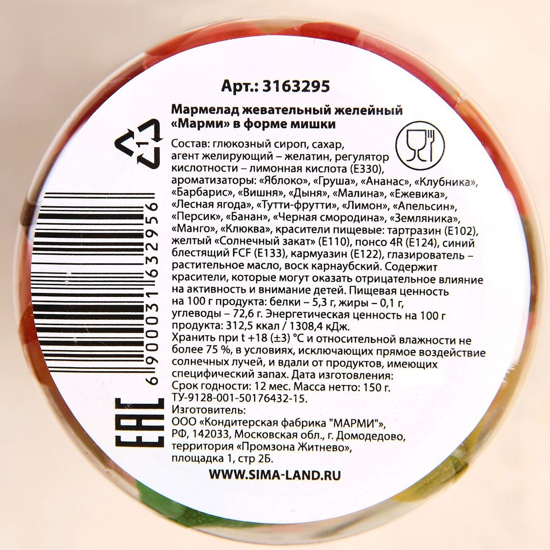 Мармелад Для полного счастья