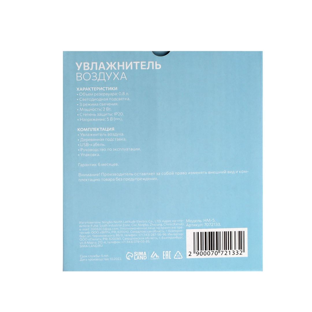 Увлажнитель воздуха Космос с подсветкой (0,8 л) Увлажнитель воздуха Космос с подсветкой (0,8 л)