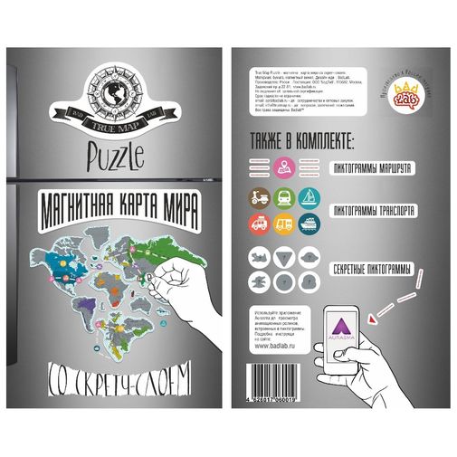 Магнитная Скретч-карта мира True Map Puzzle Silver Магнитная Скретч-карта мира True Map Puzzle Silver