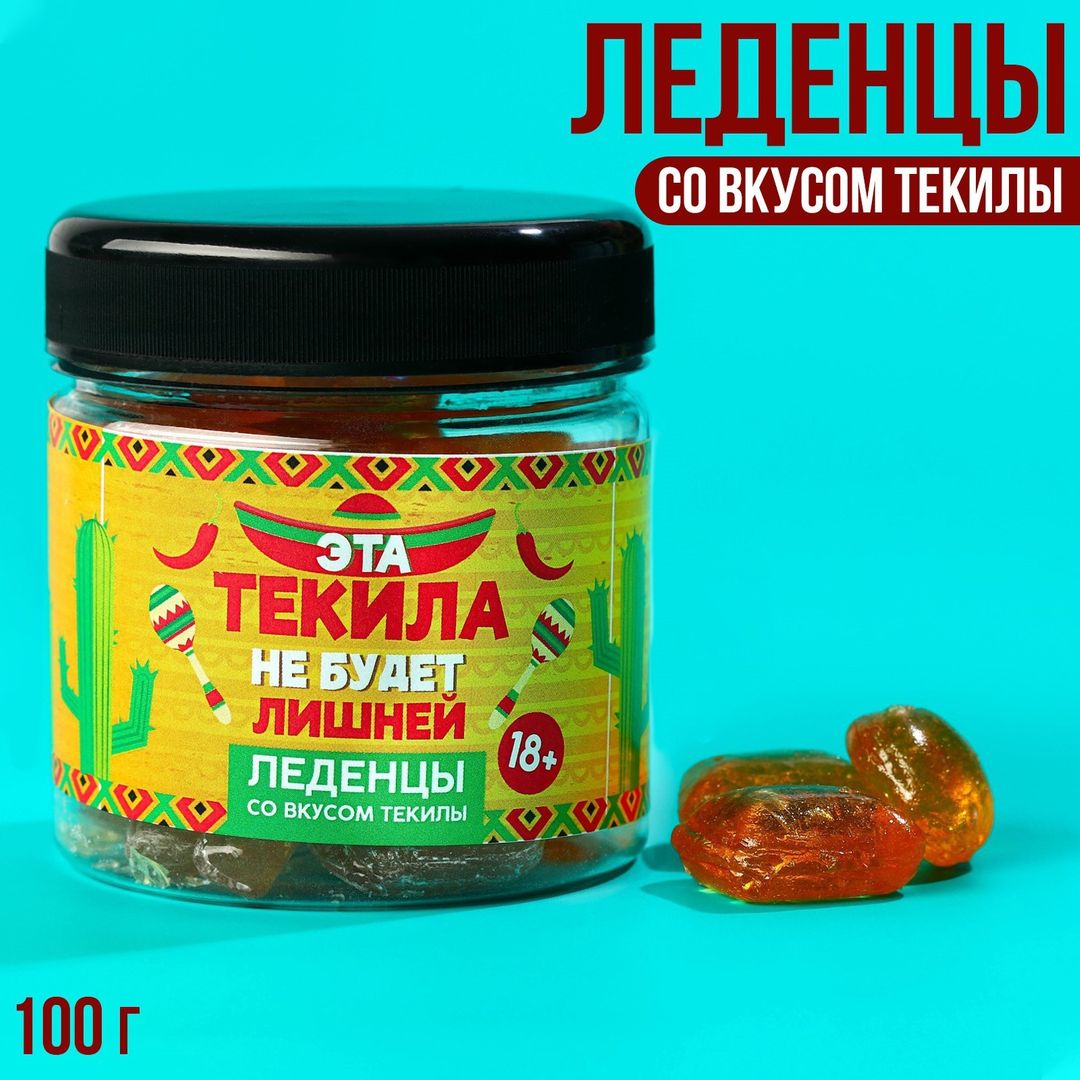 Леденцы Мексика со вкусом текилы купить по цене 390 руб. в интернет ...