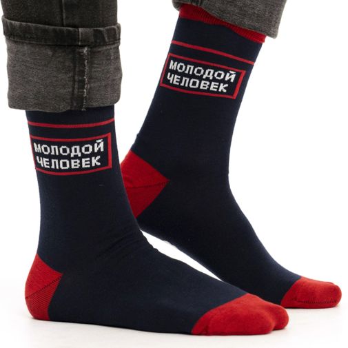 Носки Молодой человек, пройдемте