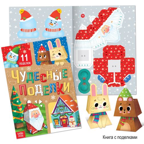 Подарочный набор детских книг (12 книг + 2 подарка) Подарочный набор детских книг (12 книг + 2 подарка)