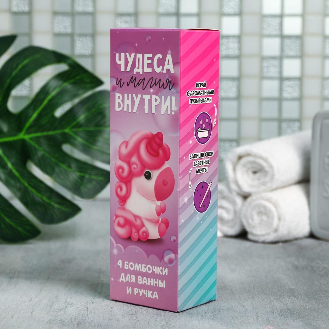 Подарочный набор Чудеса и магия внутри (ручка и бомбочка для ванн 4 шт)