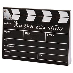 Блокнот Режиссерская Хлопушка Жизнь как чудо