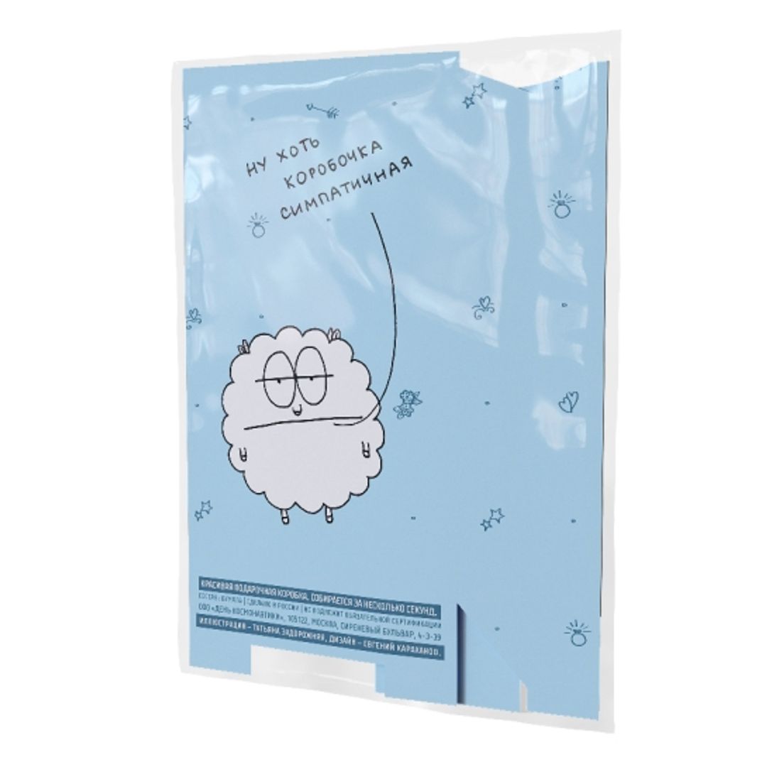 Подарочная коробка Ну хоть коробочка симпатичная