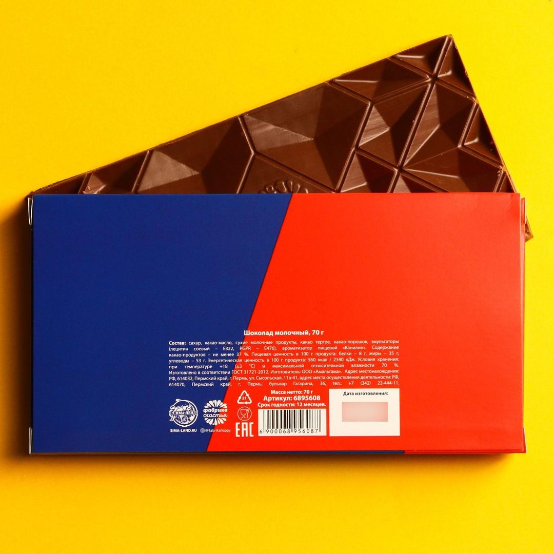 Шоколадная плитка АнтиБубнин Шоколадная плитка АнтиБубнин