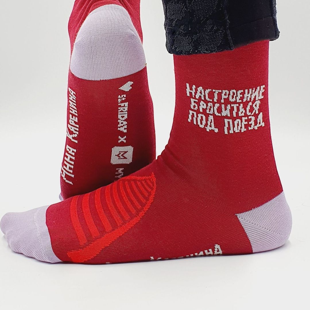 Носки Настроение броситься под поезд Носки Настроение броситься под поезд