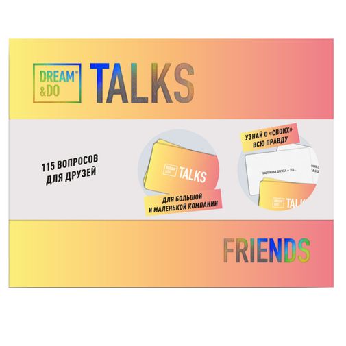 Настольная игра-разговор Dream&Do TALKS Friends Настольная игра-разговор Dream&Do TALKS Friends