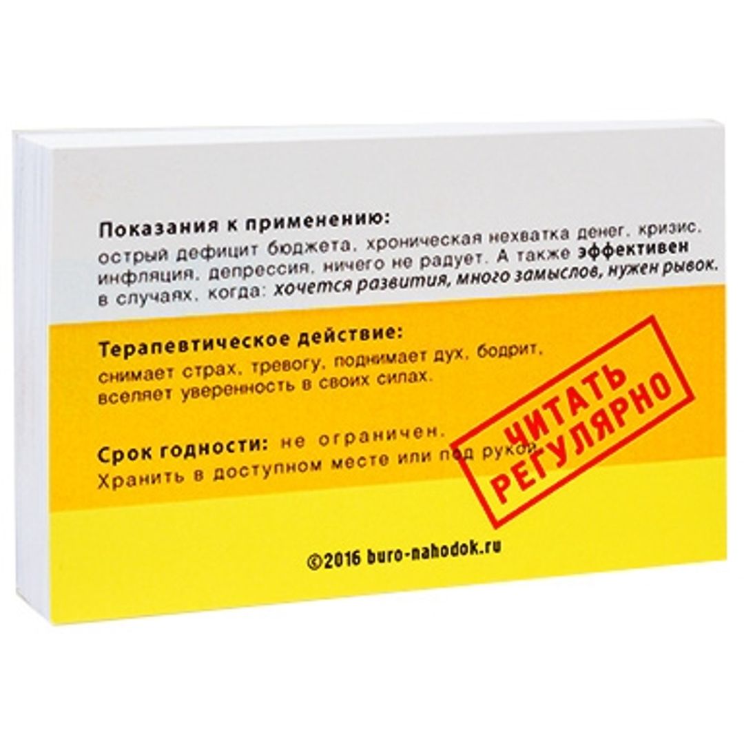 Цитатник лечебный Богатствообретин