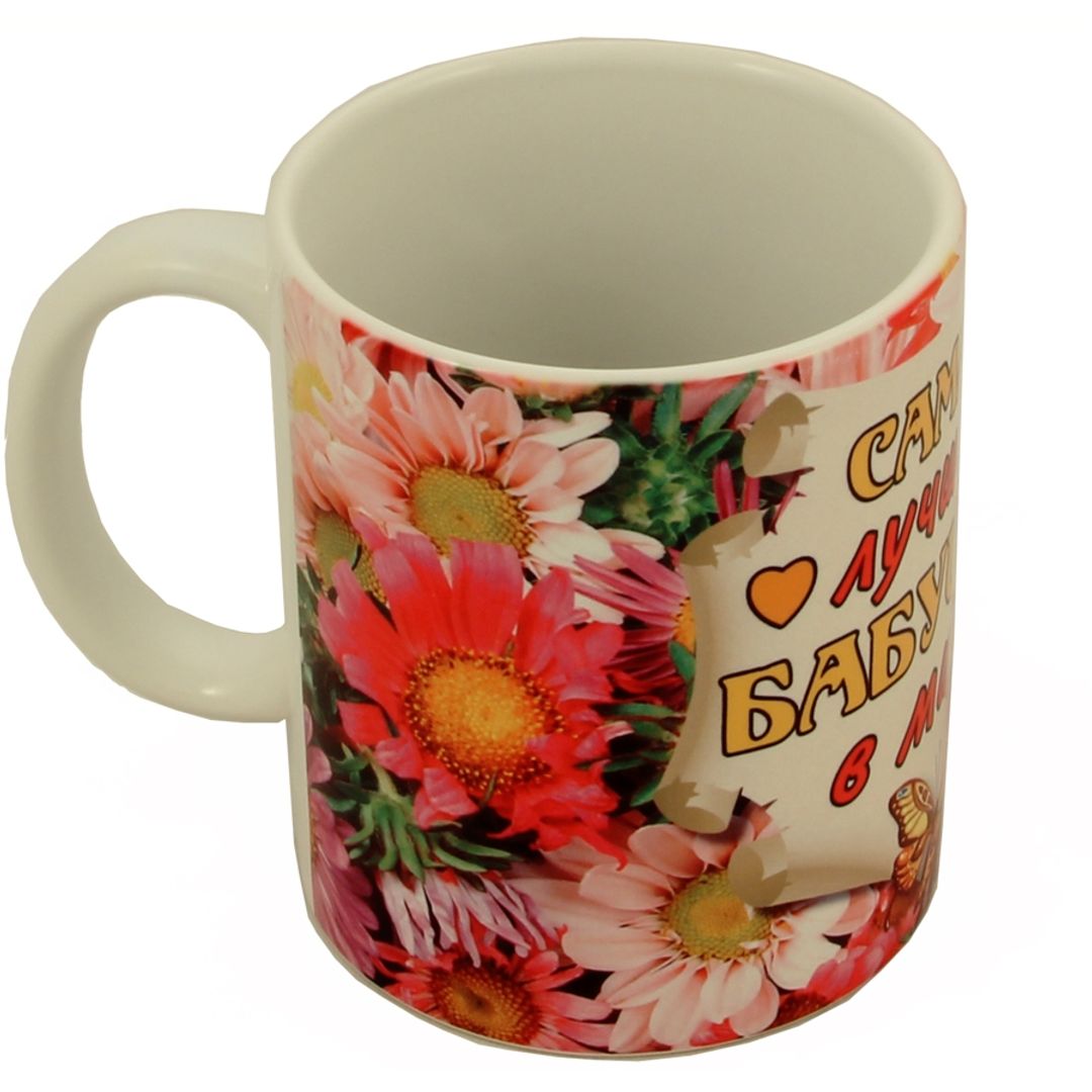 Кружка Самая лучшая бабушка в мире Левая часть рисунка Кружка Самая лучшая бабушка в мире Левая часть рисунка