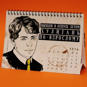 Немножко литературный календарь настольный 2020 год