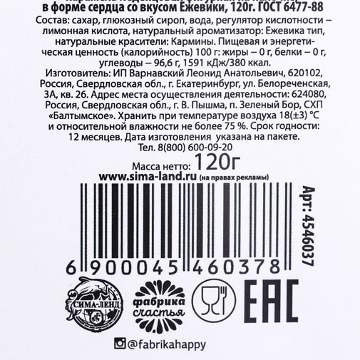 Леденец XXL на палочке Ты мой космос (ежевика) Леденец XXL на палочке Ты мой космос (ежевика)