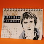 Немножко литературный календарь настольный 2020 год