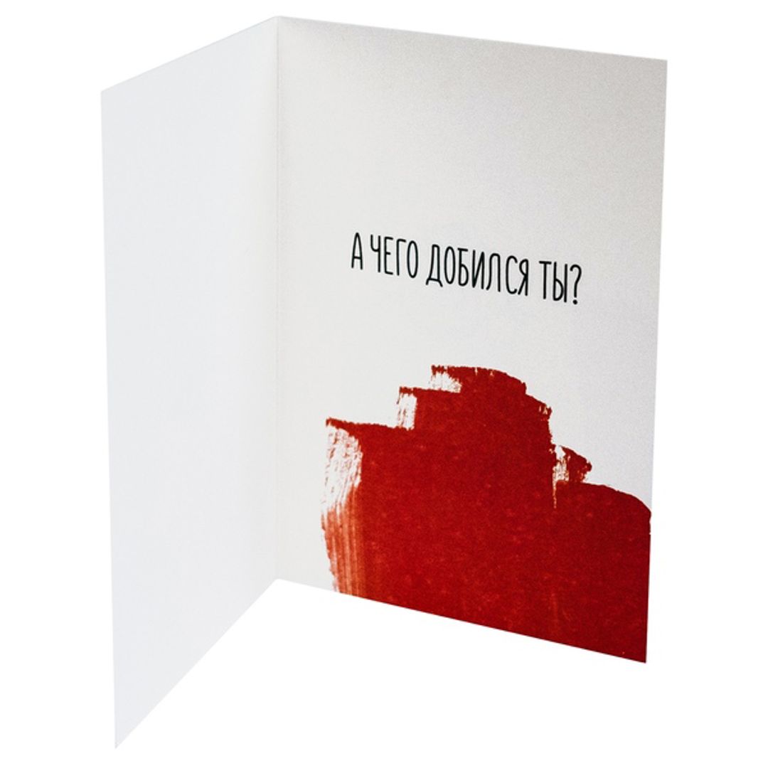 Открытка Энди Уорхол Продал изображение банки томатного супа