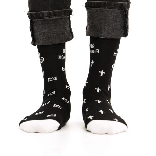 Носки Левый коронный, правый похоронный Носки Левый коронный, правый похоронный