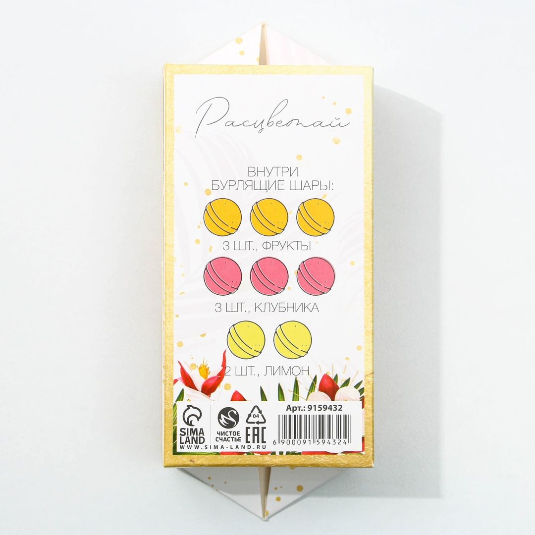 Набор бомбочек для ванны Самой прекрасной Набор бомбочек для ванны Самой прекрасной