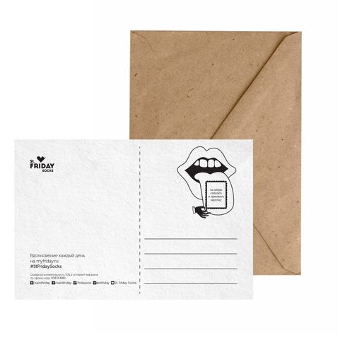 Почтовая открытка Залей печали Почтовая открытка Залей печали