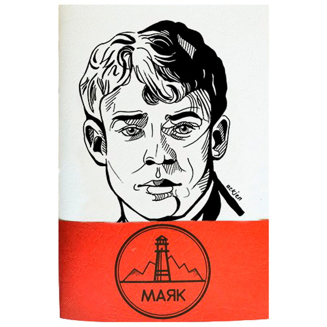 Скетчбук Маяк Есенин Скетчбук Маяк Есенин