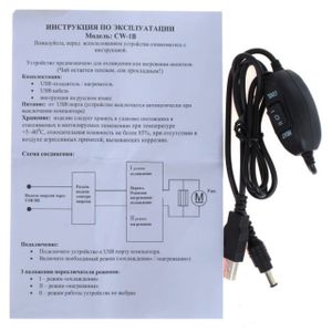 USB Подогреватель-Охладитель